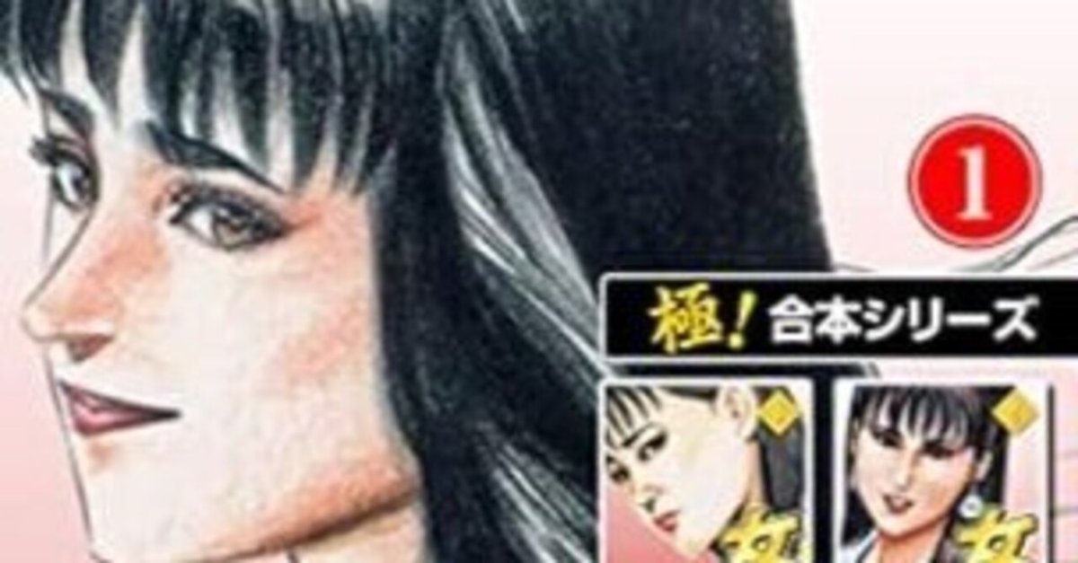 女帝（全24巻｜倉科遼,和気一作）KindleUnlimited傑作選レビュー