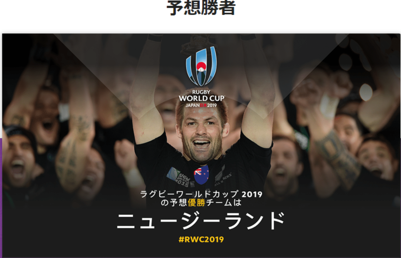 Rwc19公式サイト Fanzone が面白い ラグビーに恋して みきしの Shino Miki Note Rwc19公式サイト Fanzone が面白い ラグビーに恋して みきしの Shino Miki Note