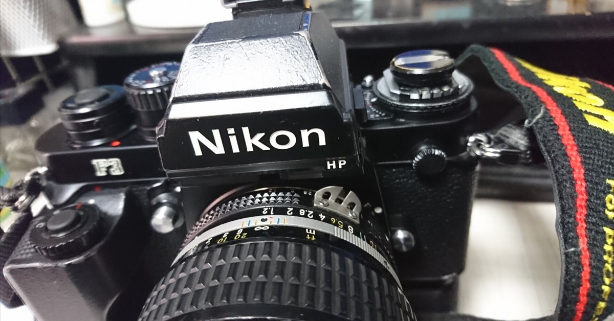 道具としての極北!ニコンF3|川保天骨 道具としての極北!ニコンF3|川保天骨