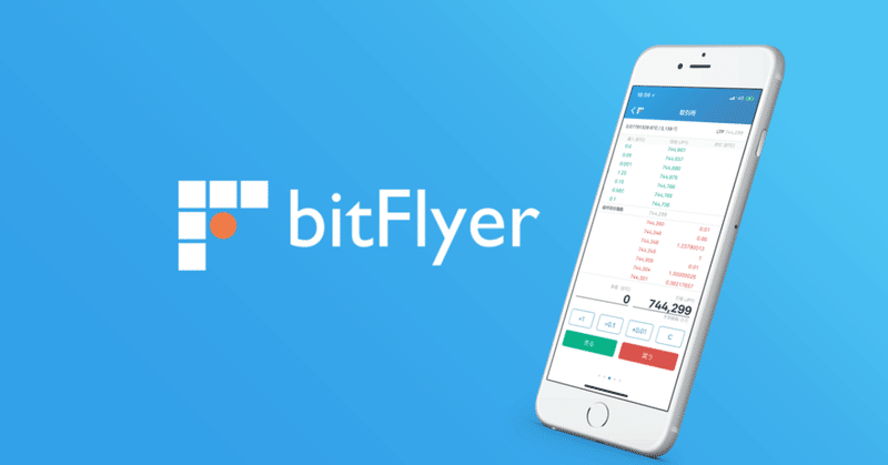 10分以内にbifflyerの自動売買bot作成 亀 後悔しないように Note 10分以内にbifflyerの自動売買bot作成 亀 後悔しないように Note