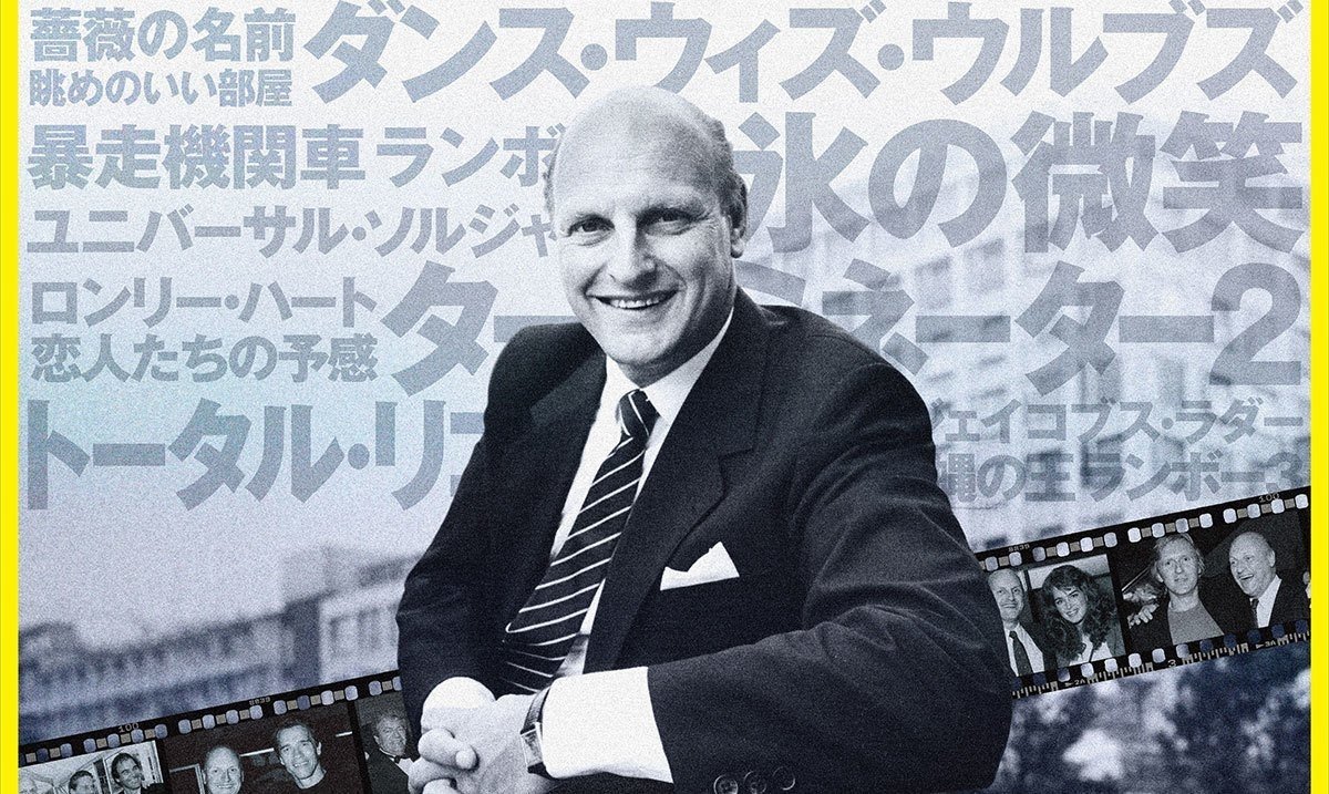 ハリウッドがひれ伏した銀行マン 映画の新たな資金調達スキーム Carrot 映画ビジネスアナリスト Note