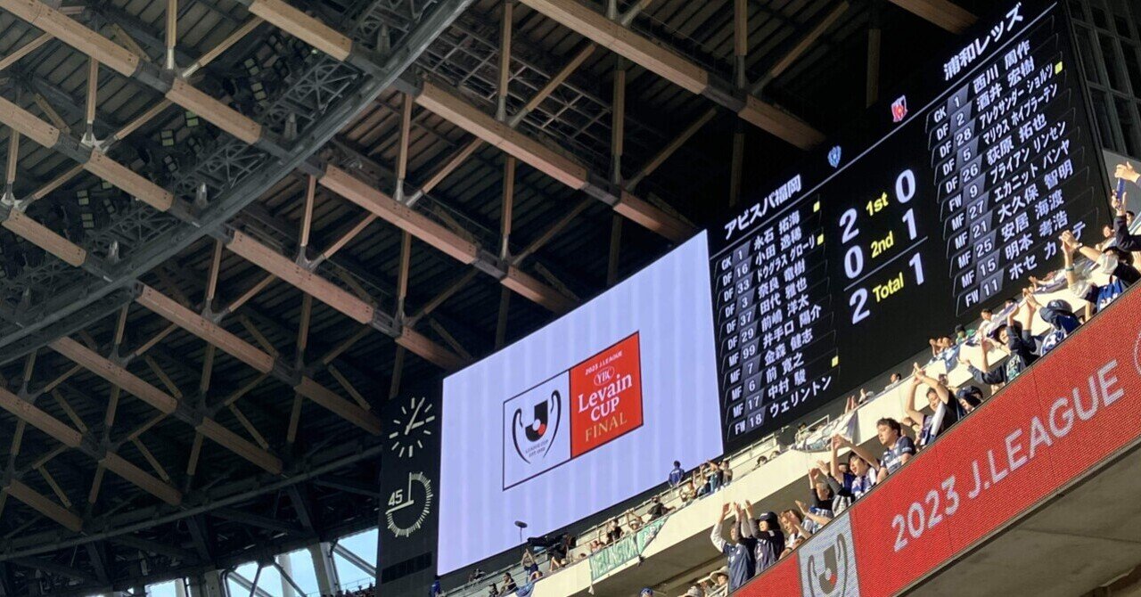 浦和レッズ　2023年ルヴァンカップ決勝　ステッカー