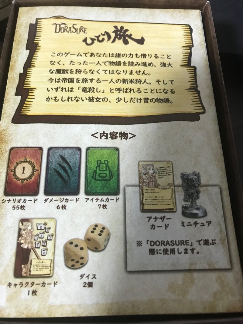 Dorasure ドラスレ ひとり旅 どきどき ほっこり たまにはひとり 休日にボードゲームをしませんか Taiga Note Dorasure ドラスレ ひとり旅 どきどき ほっこり たまにはひとり 休日にボードゲームをしませんか Taiga Note
