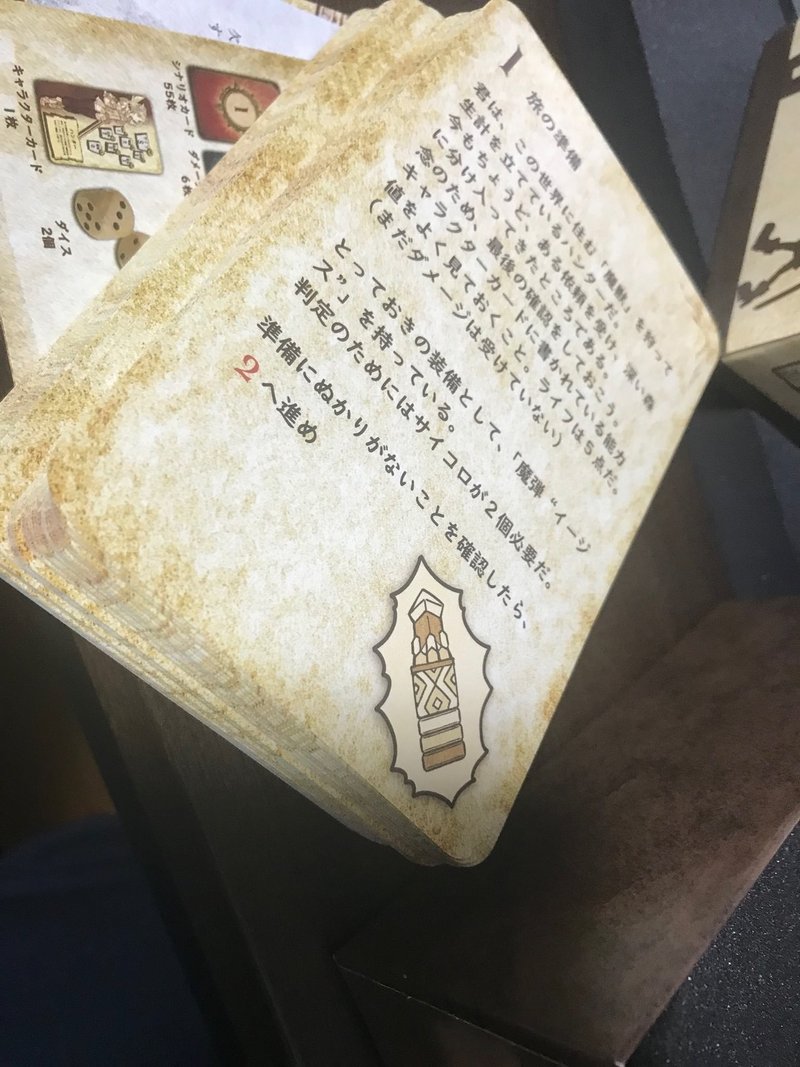 Dorasure ドラスレ ひとり旅 どきどき ほっこり たまにはひとり 休日にボードゲームをしませんか Taiga Note