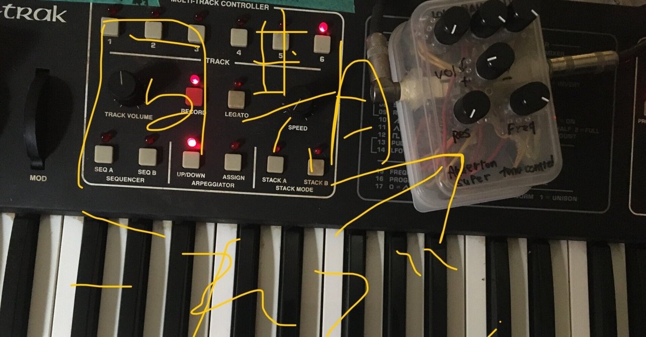 古いシンセサイザーの中、機能と音｜/ jamw