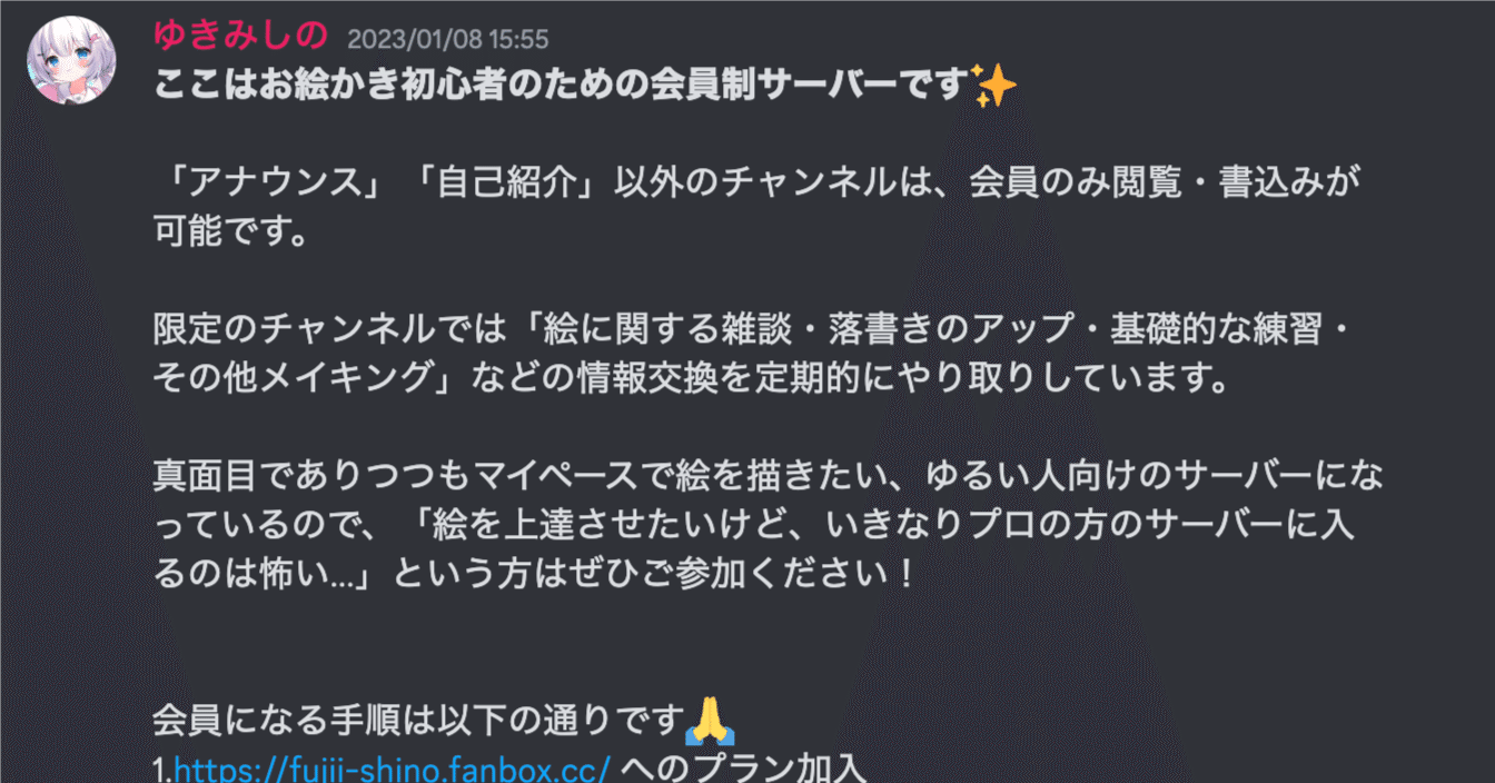 pythonとbotで承認制のdiscordサーバー作りました！｜ゆきみ式