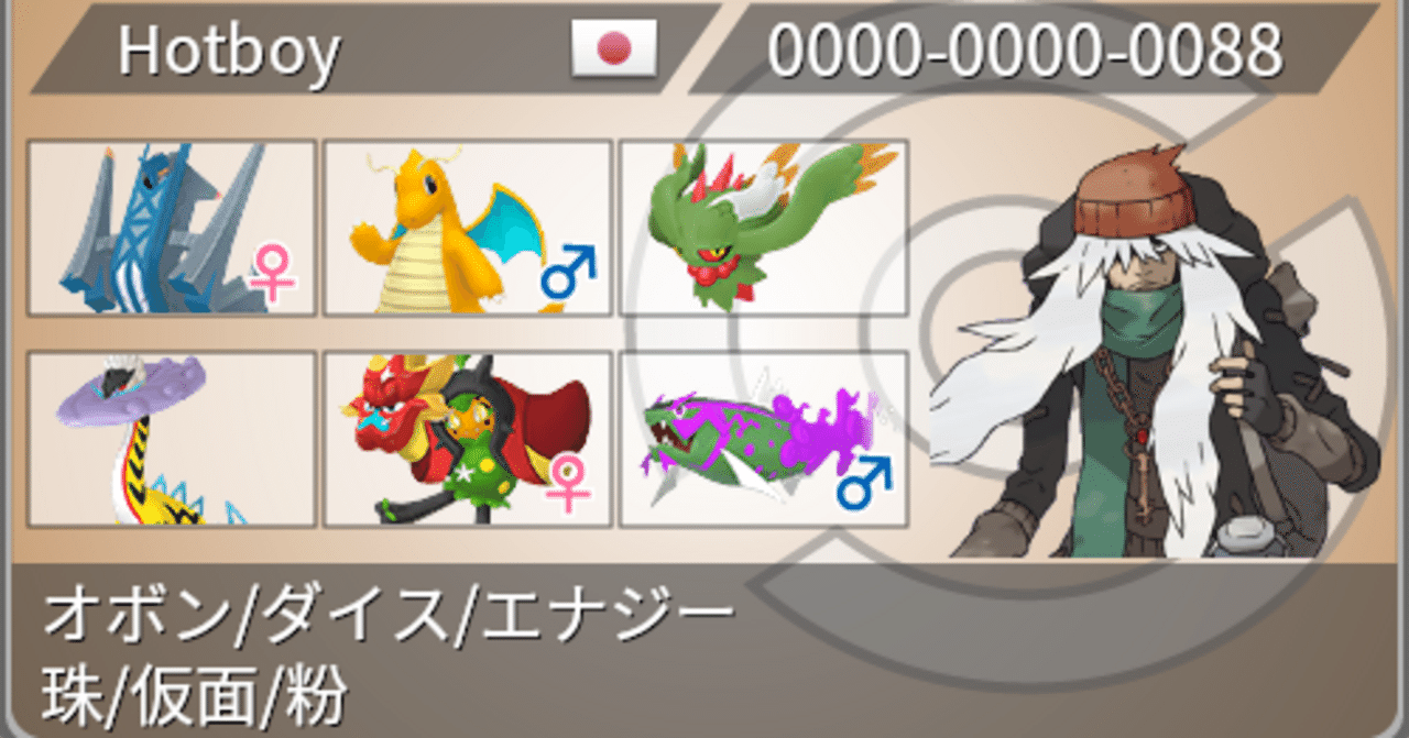 S17最終88位R2069】 爆運燦雷龍 ｜てら