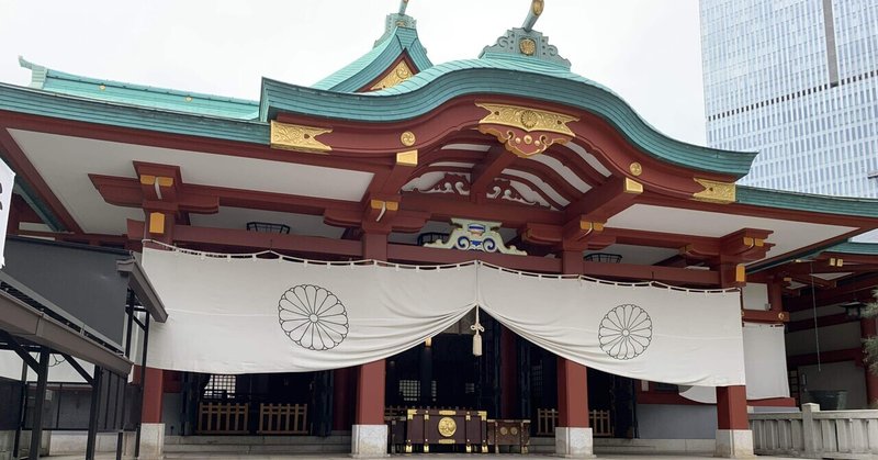 皇城鎮護の日枝神社