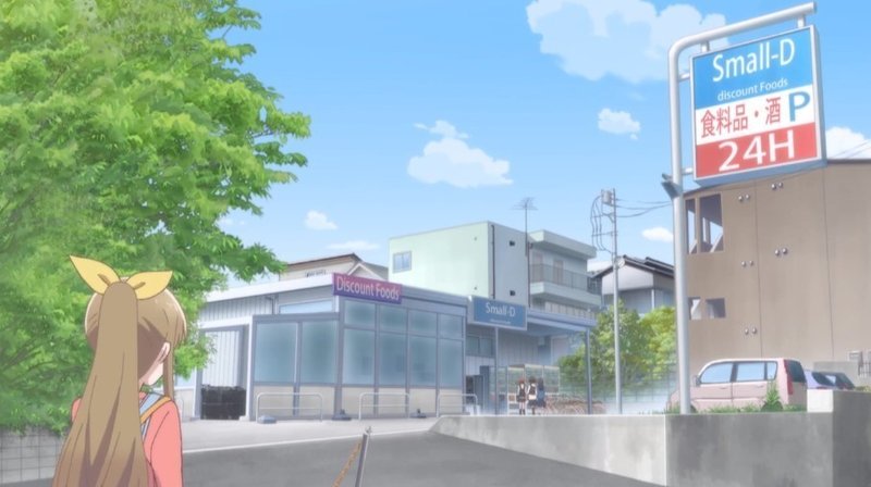 女子高生の無駄づかいの聖地巡礼をしてきました かさのば Note 女子高生の無駄づかいの聖地巡礼をしてきました かさのば Note