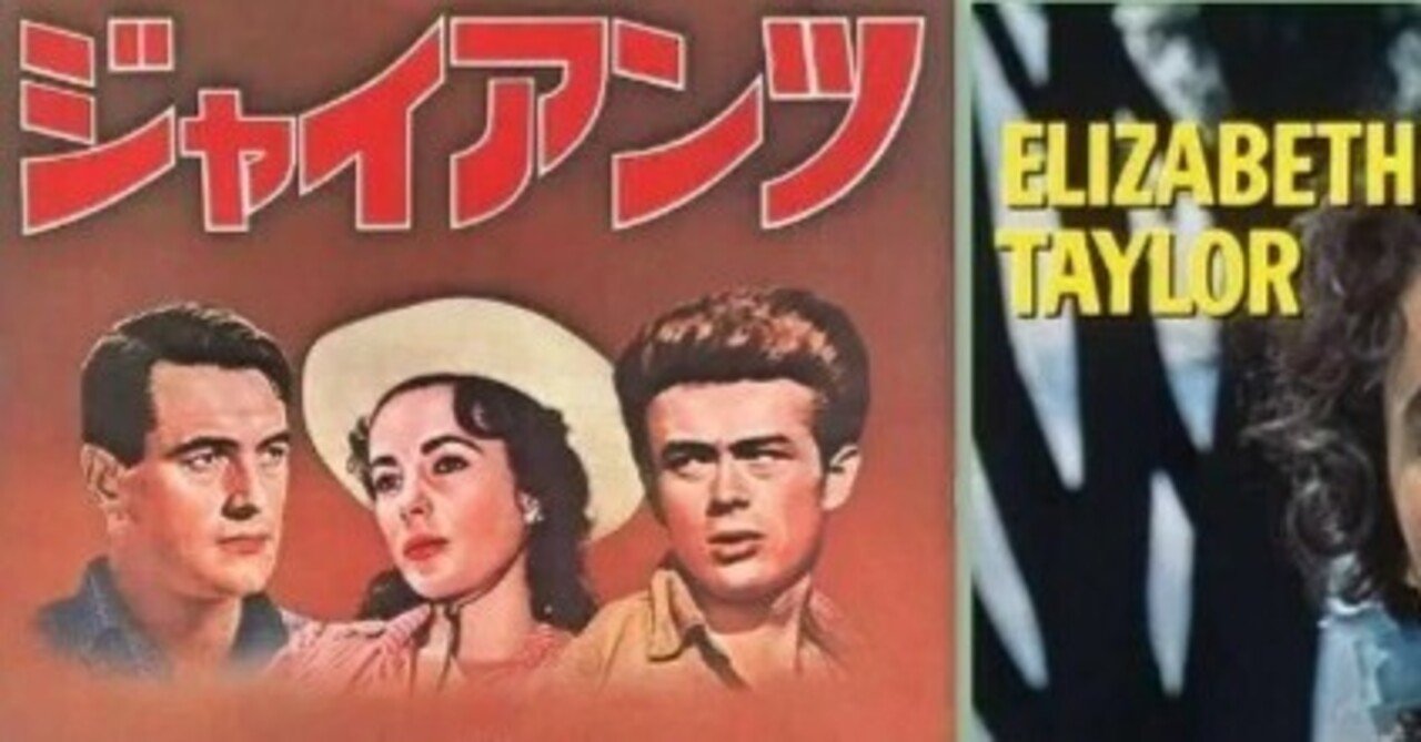 エリザベス・テーラーの訃報を聞いて映画をまとめました。｜さぬきの秀さん
