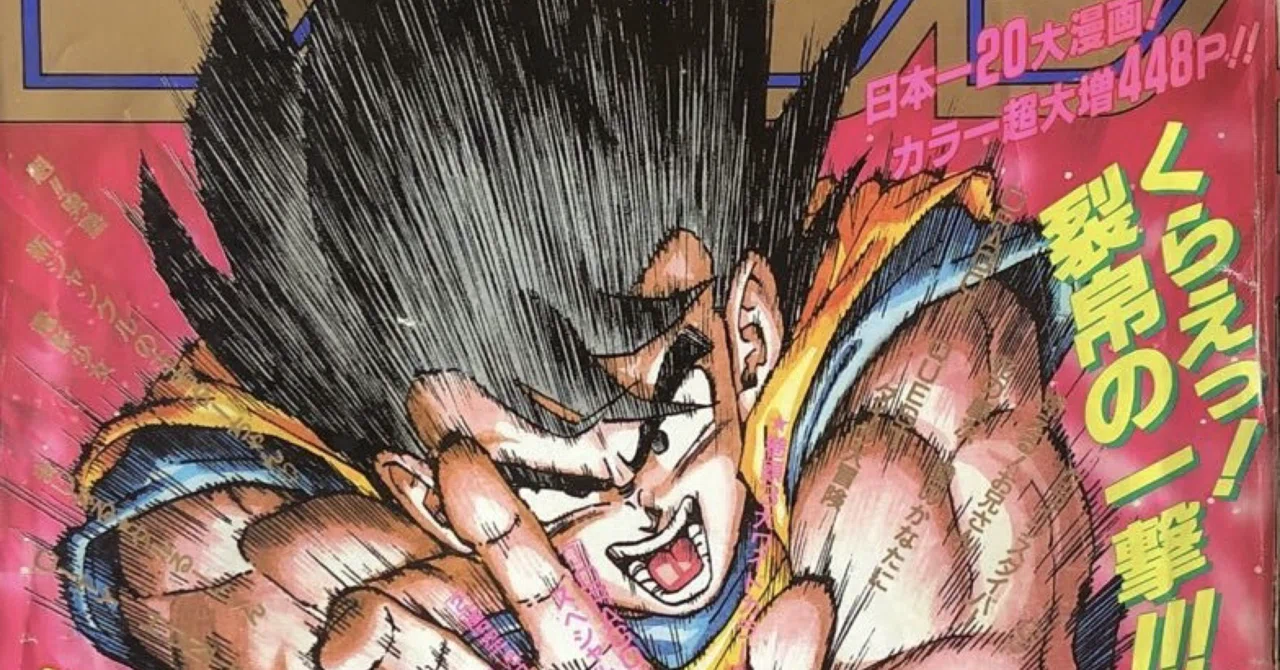 週刊少年ジャンプ☆1975年6月9日号 週刊少年ジャンプ ※女だらけ・柳沢
