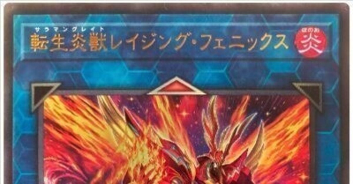 遊戯王OCG】2024年5月時点での転生炎獣デッキ【デッキ紹介】|ゆの 遊戯王OCG】2024年5月時点での転生炎獣デッキ【デッキ紹介】|ゆの