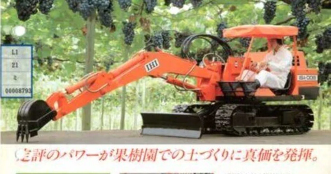 石川島播磨重工業 ISA-008 果樹園用ミニバックホー｜建設機械化ライブ 