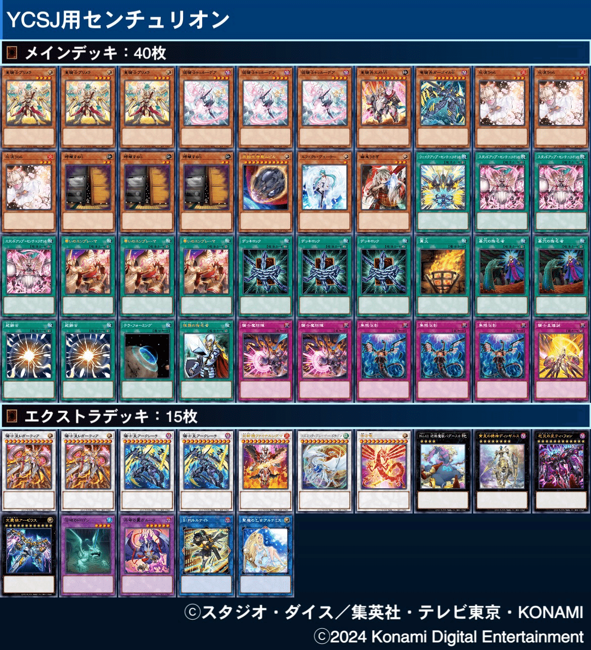 即日発送！【センチュリオン】デッキ 遊戯王 （山屋 即日発送