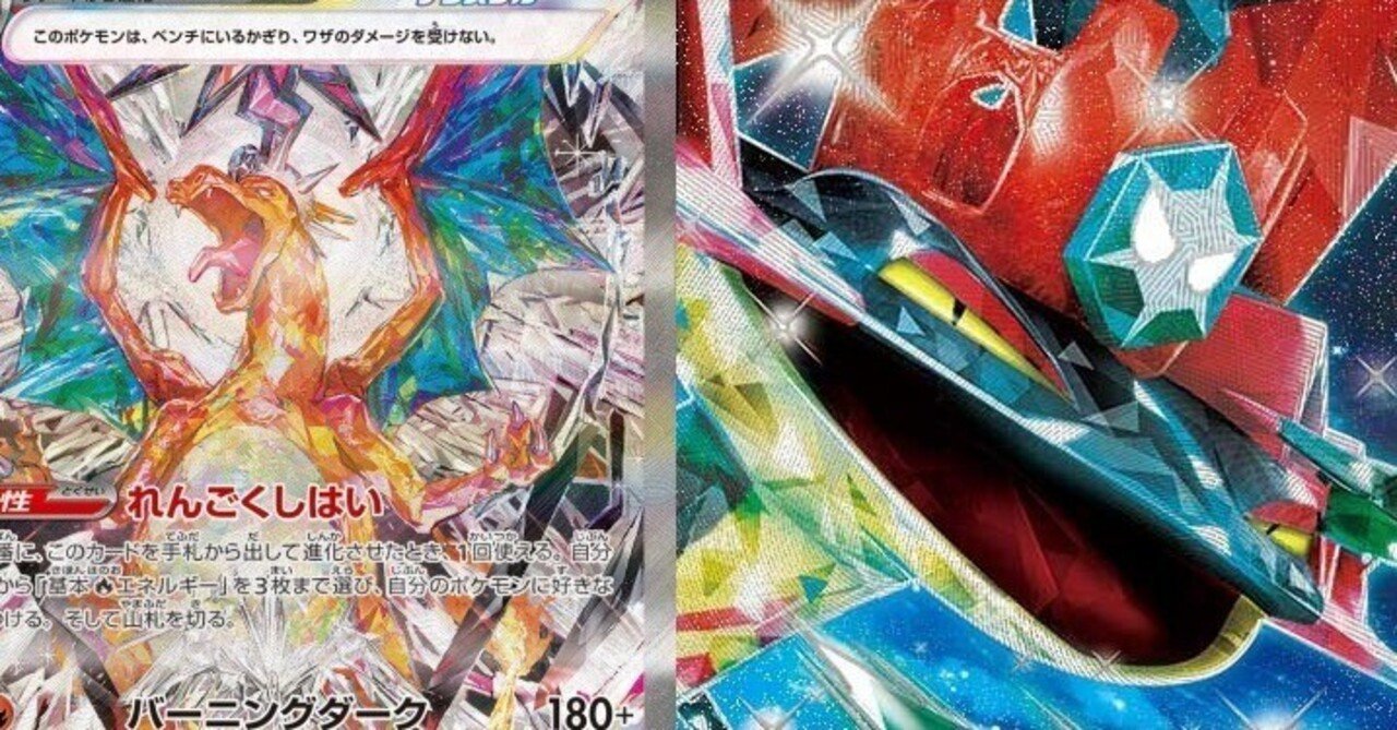 ドラパルトex】最強！リザードン型【シティ優勝考察】｜らんらん【Ran】