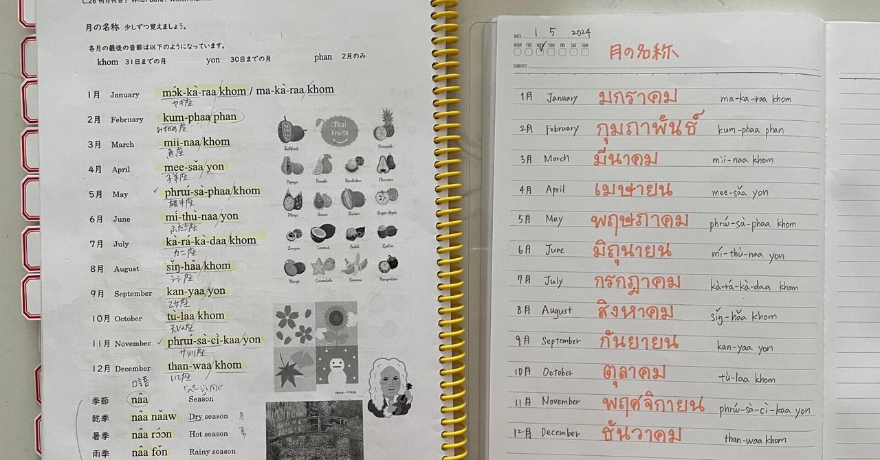タイ語学習#75】タイ文字でひたすら書く🇹🇭✏️｜さといも@タイ