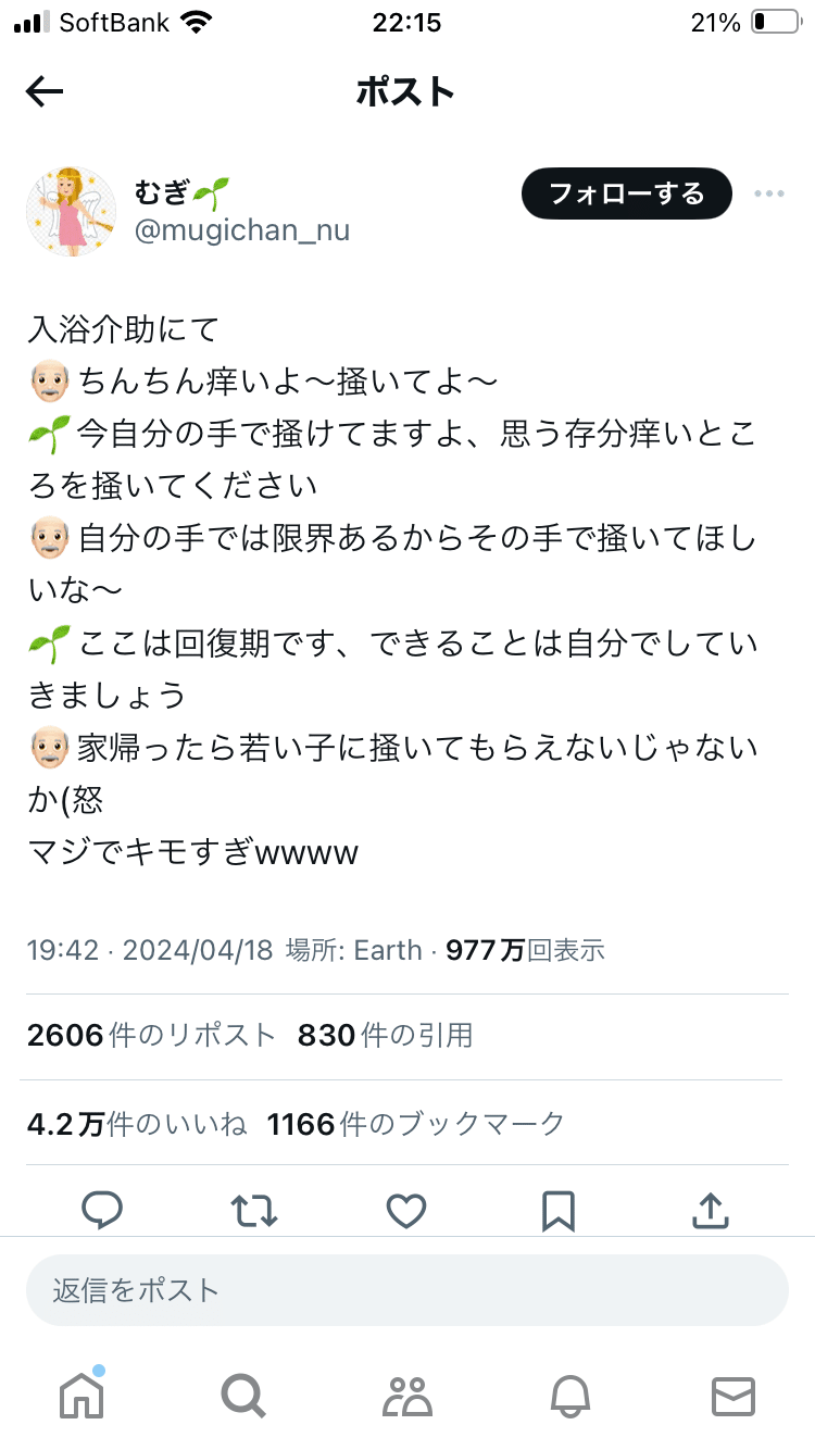 スカトロプレイ https://x.com/mugichan_nu/status/1780909787540328610?s=46  風俗:サービスは全額自己負担、トラブル客は出禁、スカトロプレイ無し→高賃金 介護:サー｜佐々木隆