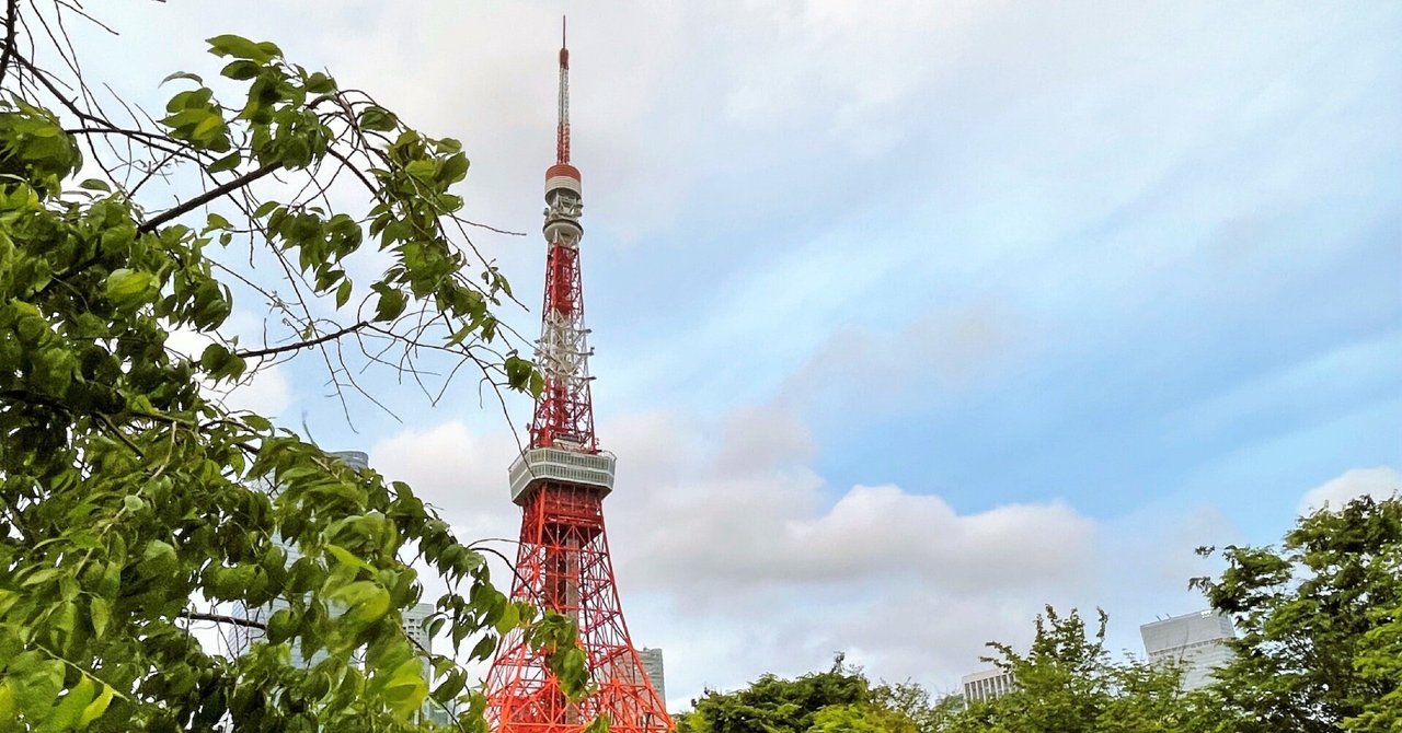東京タワーと南インド料理｜gingamom