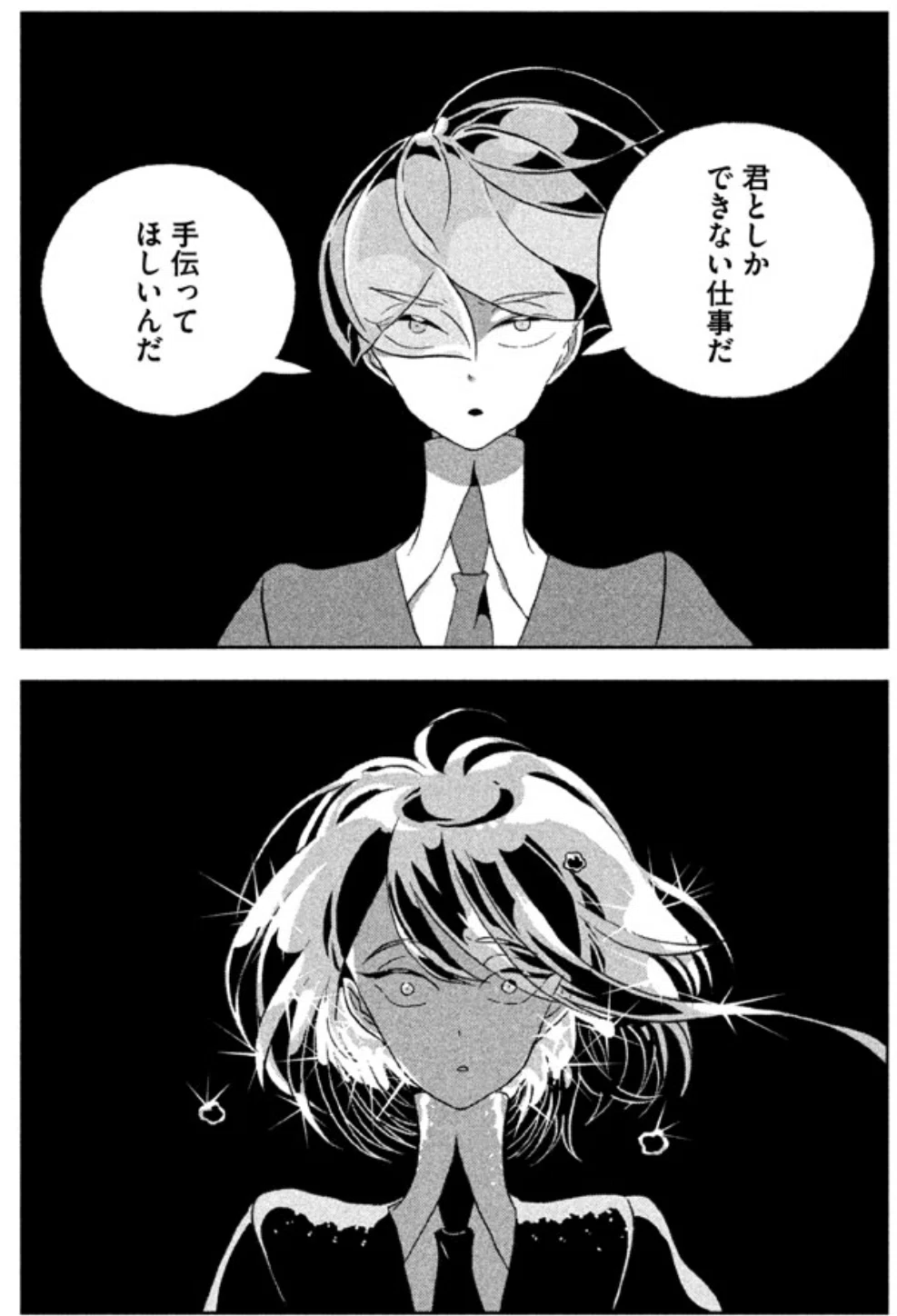 宝石の国 妄想解説「シンシャ編」｜はんだあゆみ