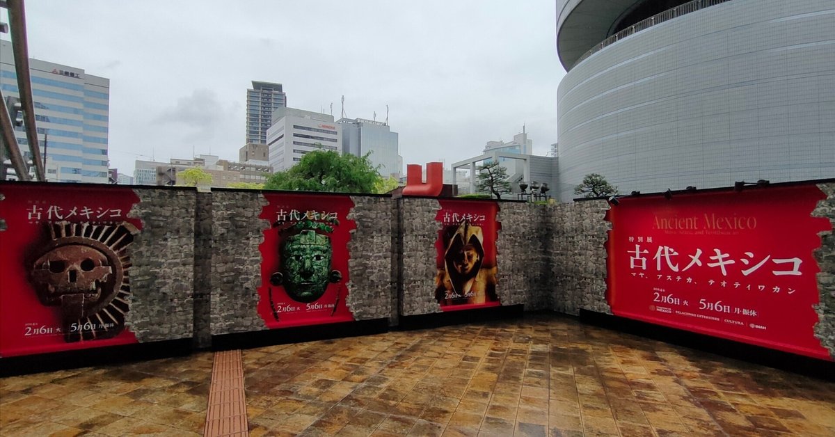 マヤ文明をのぞきたくて｜まえまき