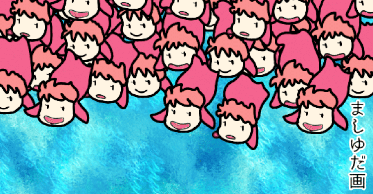 ポニョの重み ましゆだ Note ポニョの重み ましゆだ Note