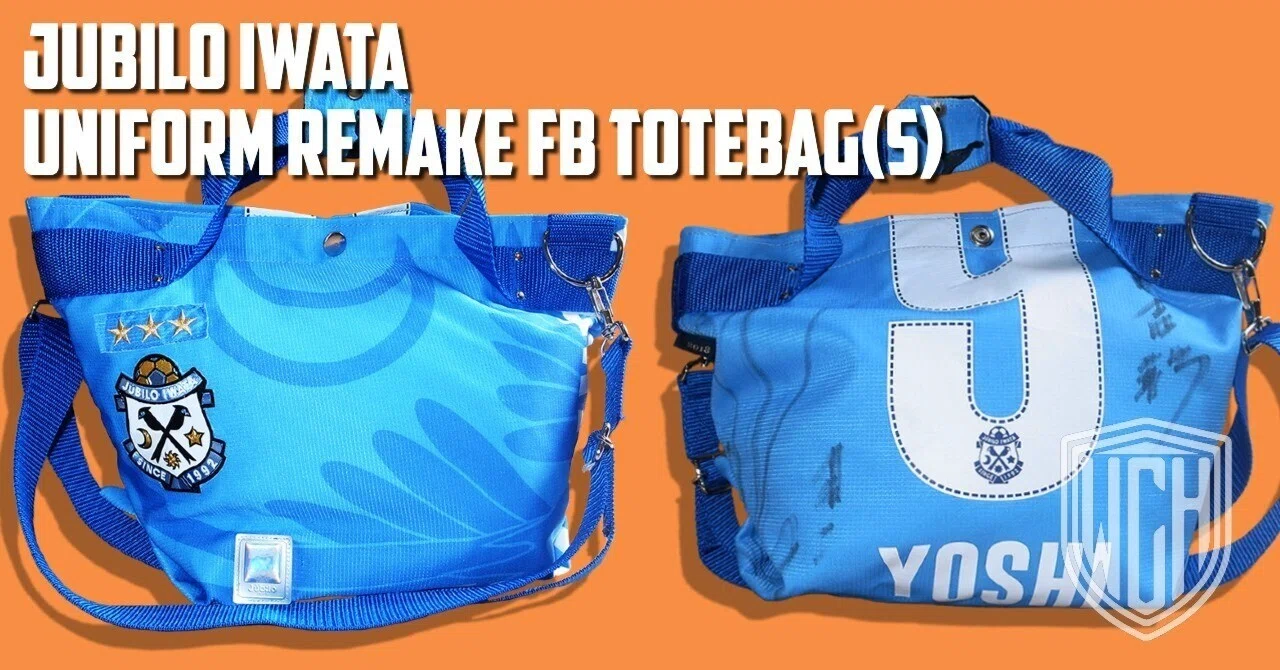 Remake | ジュビロ磐田 ユニフォームリメイク FBトートバッグ(S 