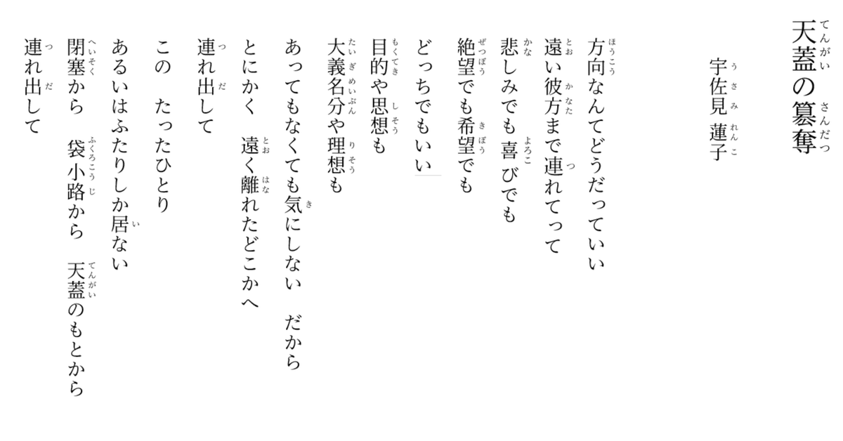 詩歌集『天蓋の簒奪』を頒布します + 『博麗神社例大祭第二十一 詩歌集『天蓋の簒奪』を頒布します + 『博麗神社例大祭第二十一