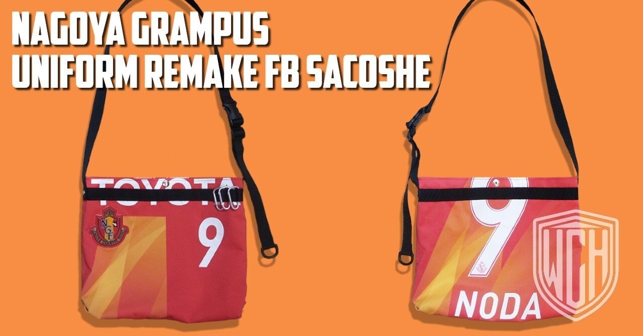 Remake | 名古屋グランパス ユニフォームリメイク FBサコッシュ