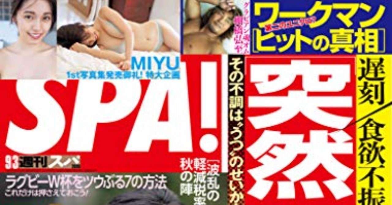 見出し画像