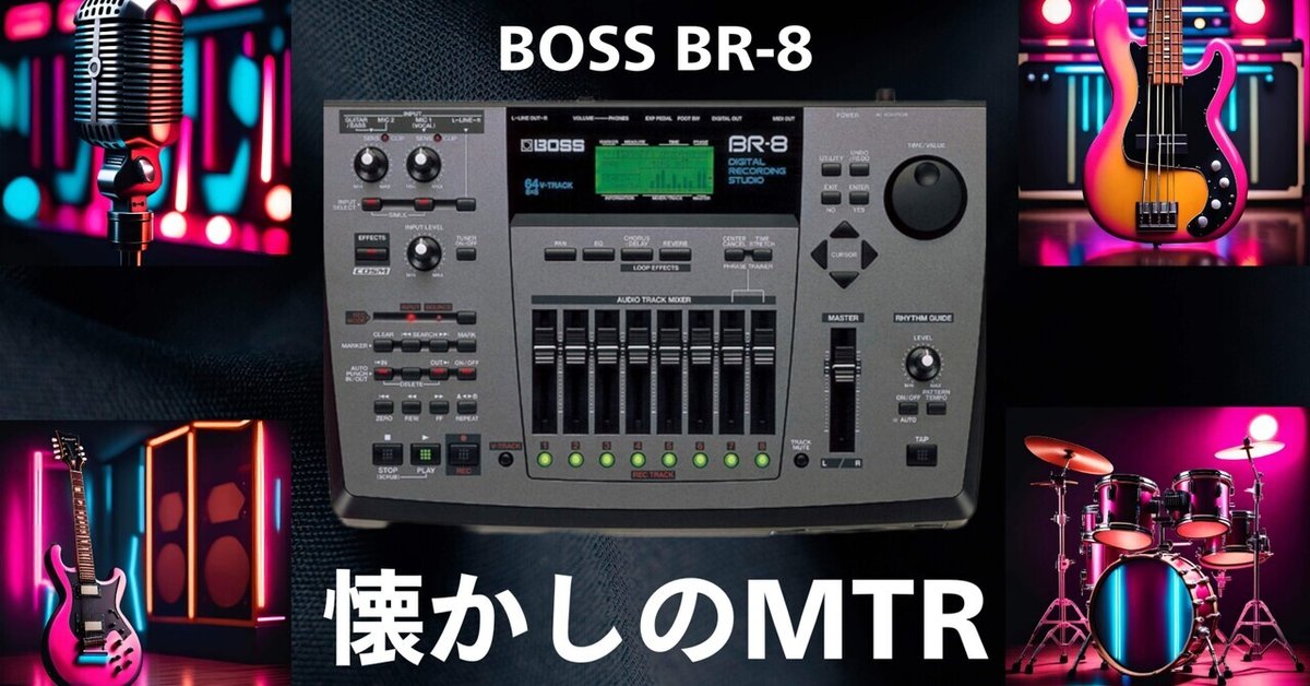 BOSS BR-8という名機｜home composer 