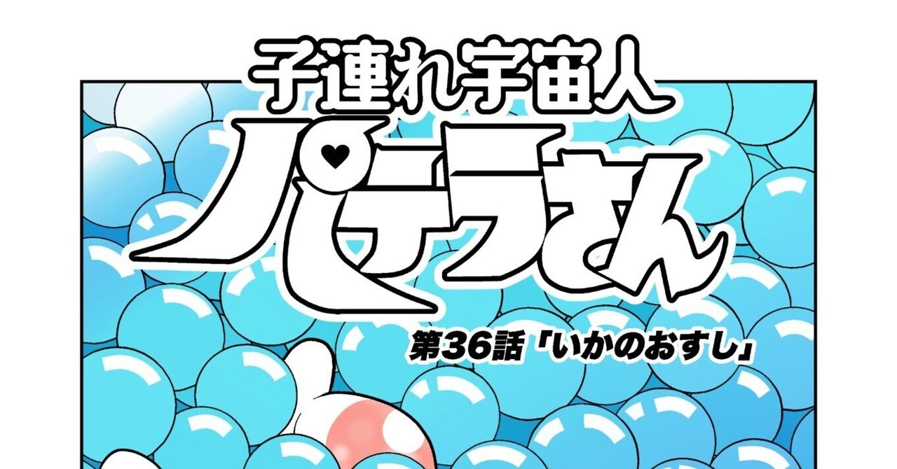 いかのおすし⑪⑫/ヤマト便 楽天市場】防犯 「 いかのおすし 」 （子供を守る標語入り