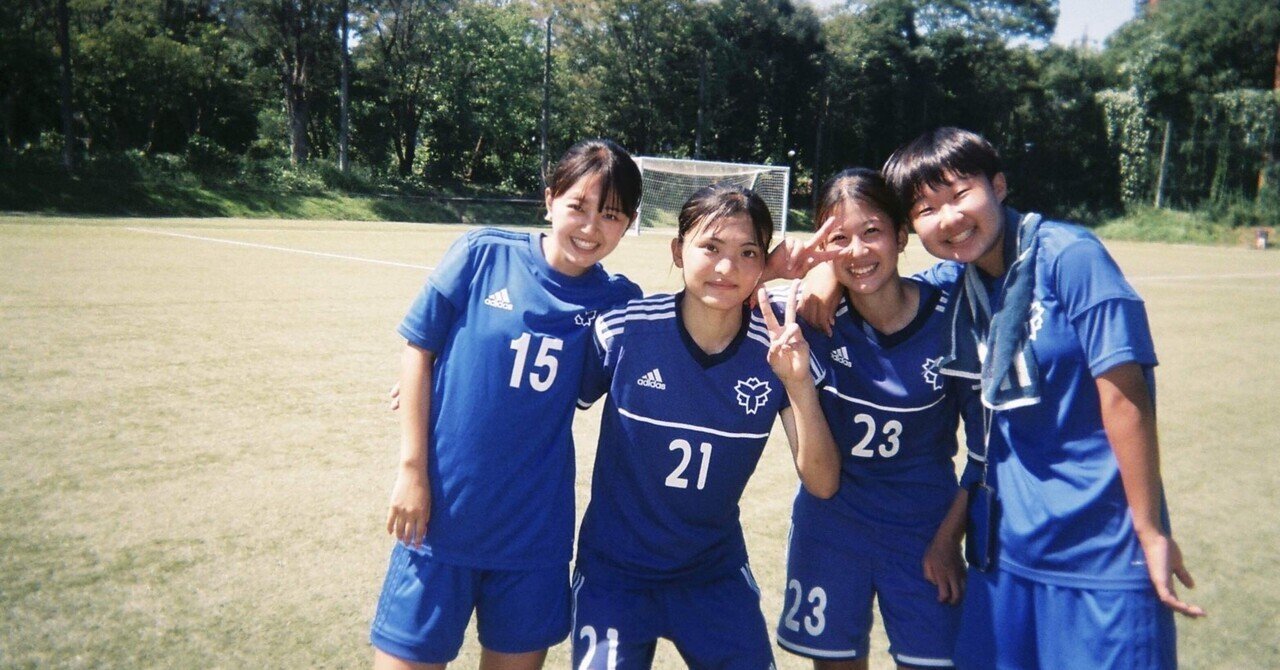 私の人生行路》2年安積和季｜日体大SMG横浜⚽️