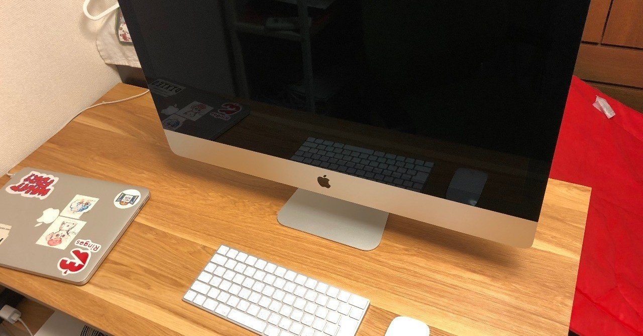Imacを買った 生産性も上がってとても快適 Koushi Kagawa Note