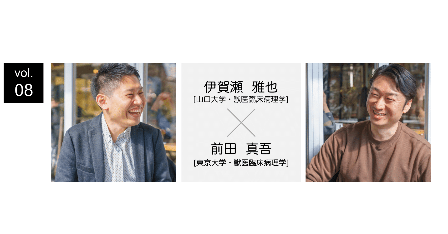 もも太郎のために - X Talks 8.3 -｜VET X Talks