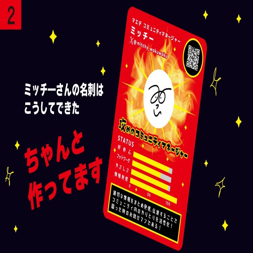 輝く名刺」ができるまで：ミッチー編⭐︎2｜makkie（マッキ－）