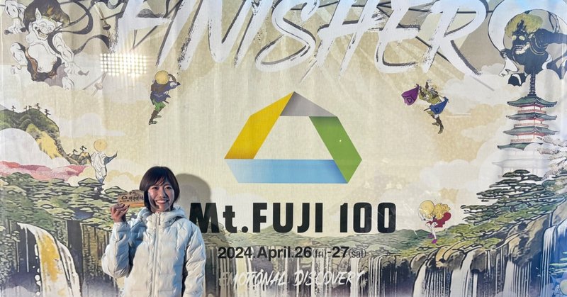 初100mile【Mt.FUJI100】レースレポ②