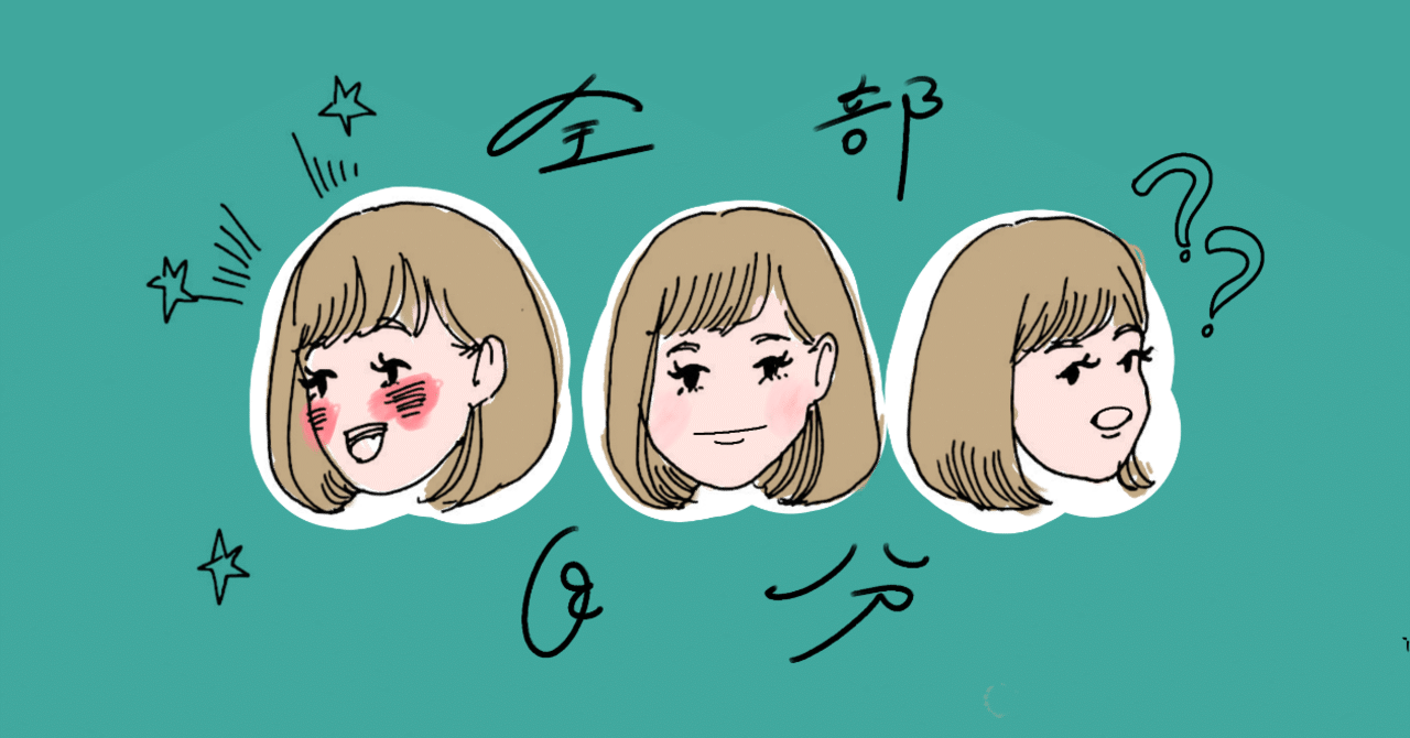 自分が下手に出るから相手は上に立つ I 自分自神 Noriko Note