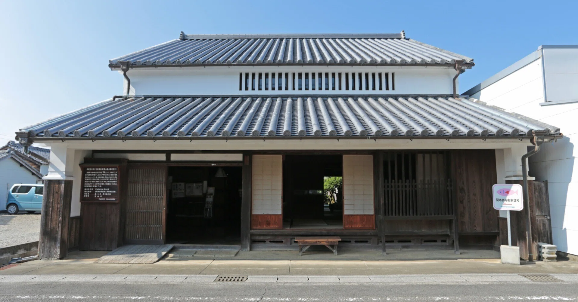 関本勘兵衛家住宅｜aki mura
