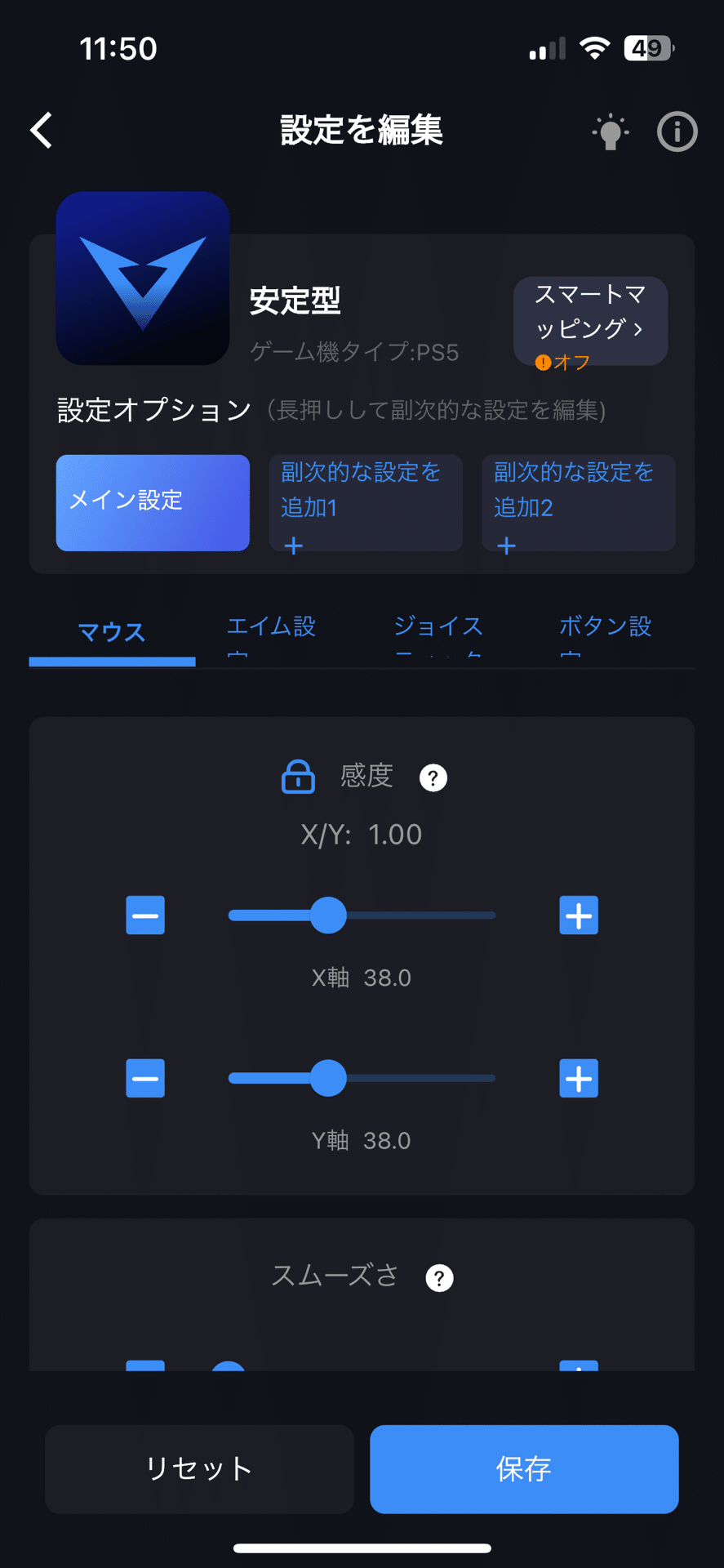 AIMZENIX+APEX最強感度設定付き AIMZENIX+APEX最強感度設定付き