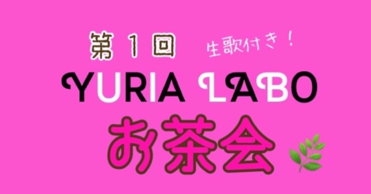 お茶会