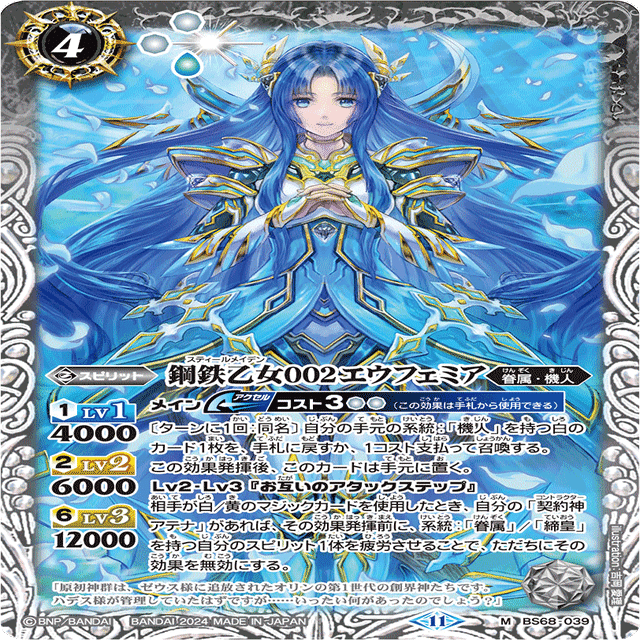 新弾機人結構やれそうだったのでメモ｜メイファ