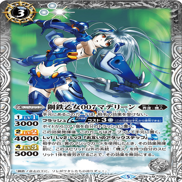 バトスピ 機人デッキ バトスピ 機人デッキ バトスピ デッキ紹介-015-「機人」｜ブルセン