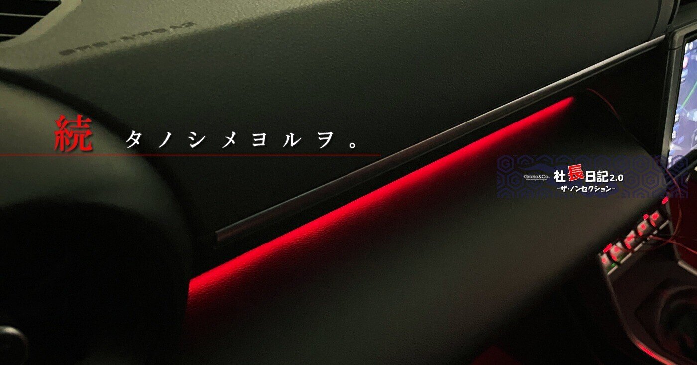 グラージオ Grazio&Co. GR86 ダッシュガーニッシュ MID 黒革+レッドステッチ グラージオ Grazio\u0026Co. GR86 ダッシュガーニッシュ MID 黒革+レッドステッチ