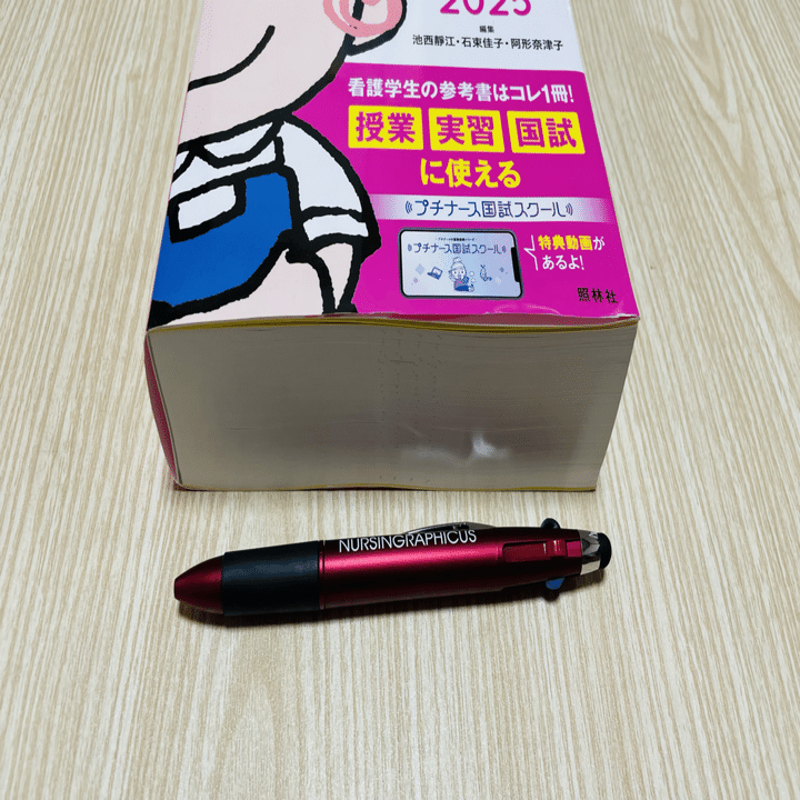 看護の参考書が届いた！｜河村一樹 准看→正看護師を目指して