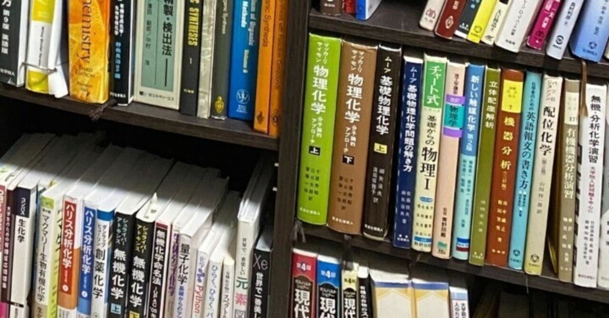 化学系出版社｜化学書評
