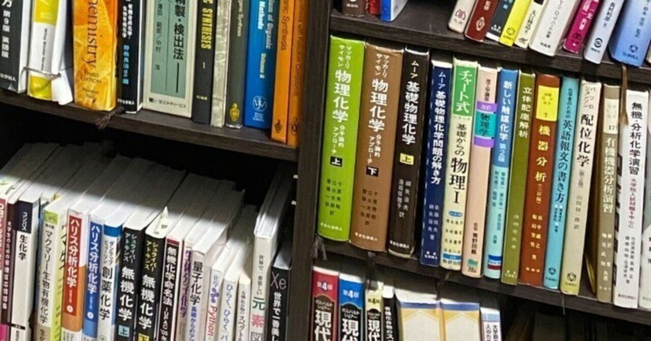 化学系出版社｜化学書評