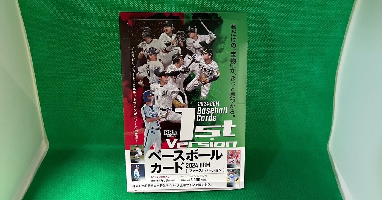 現在開催中のキャンペーン＆お得情報 2024 EPOCH 楽天ドラ1 古謝 樹（エポック社の公式オンライン ゲームセンター・ゲームカード