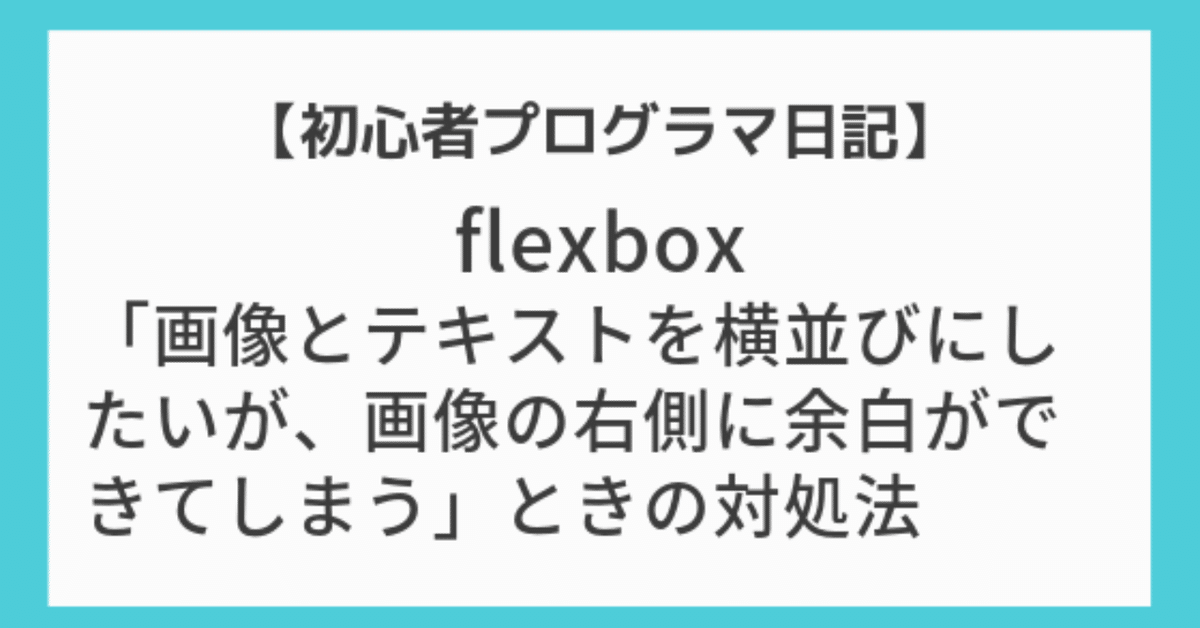 初心者プログラマ日記__1_