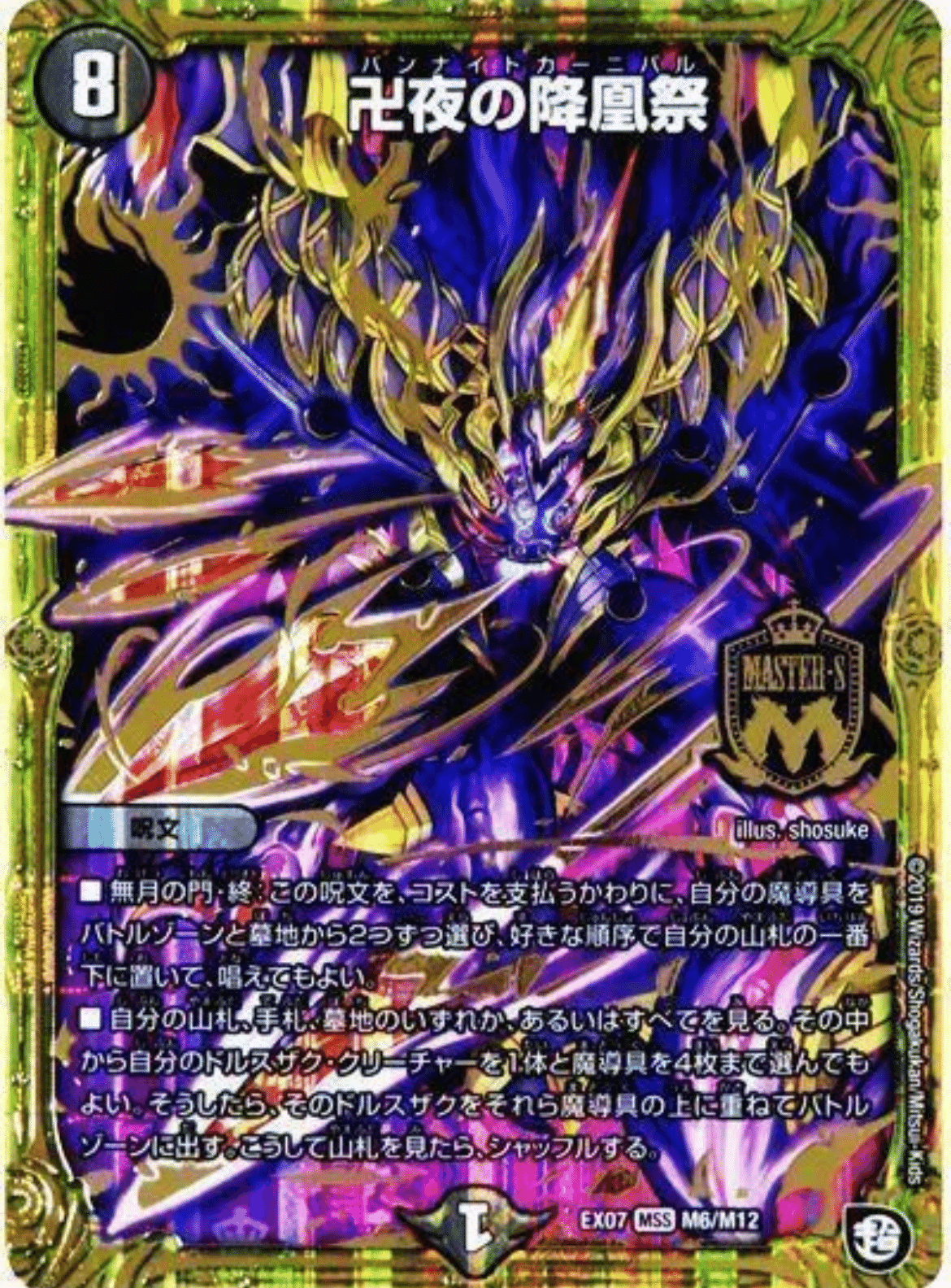 いつ運営がポイした?黒魔導具|ここにいる いつ運営がポイした?黒魔導具|ここにいる