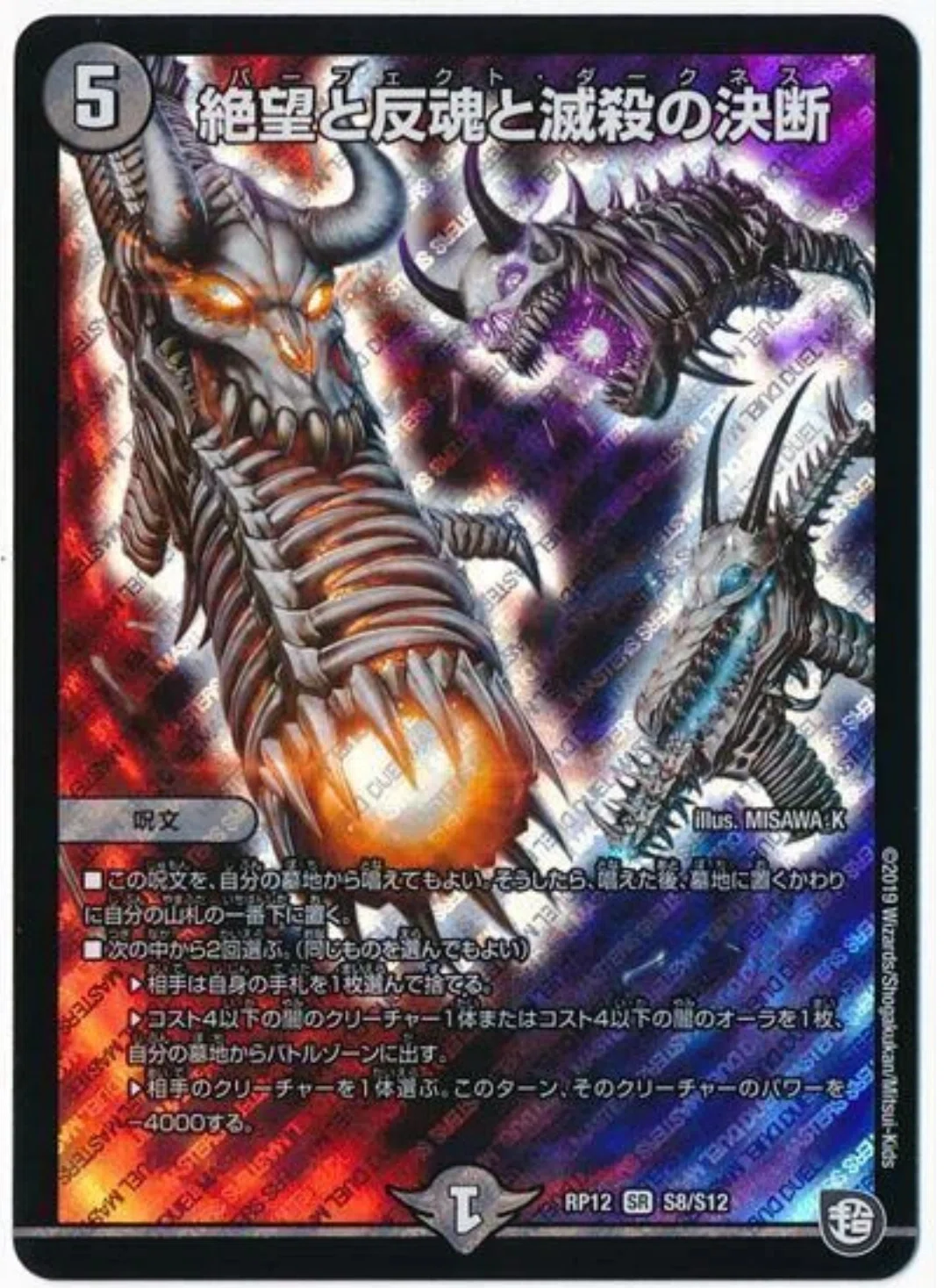 いつ運営がポイした？黒魔導具｜ここにいる